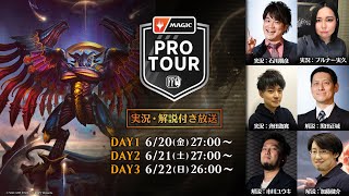 【DAY2】プロツアー『マジック：ザ・ギャザリング——FINAL FANTASY』（ドラフト＆スタンダード）【MTG】