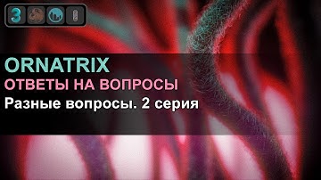 Ответы на разные вопросы по grooming в Ornatrix для Maya/3dsMax. 2 серия