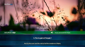 Sourate Al-Fajr - Mustafa Abu Sayf سورة الفجر الشيخ مصطفى أبوسيف