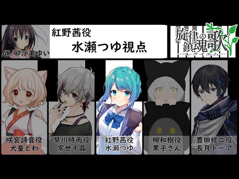 【マダミス/ネタバレ注意】旋律の鎮魂歌(レクイエム)【紅野茜視点/水瀬つゆ】