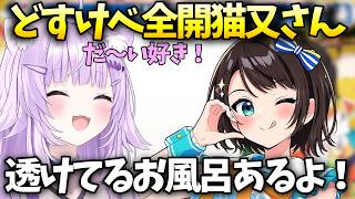 【沈黙のスバおか】スバルの一言で興奮してしまう猫又おかゆ「猫又おかゆ/大空スバル/ホロライブ切り抜き」
