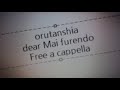 Re:ステージ! - Dear マイフレンド - オルタンシア Free a cappella フリーアカペラ