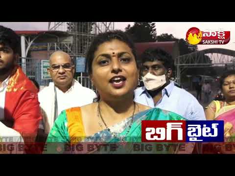 MLA RK Roja Comments On Chandrababu | KUPPAM | BIG BYTE | Sakshi TV - SAKSHITV