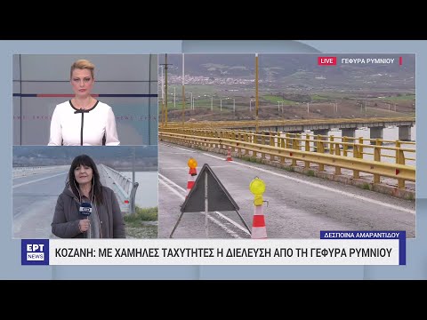 Εντείνονται οι προσπάθειες για την επίλυση των προβλημάτων της Γέφυρας των Σερβίων