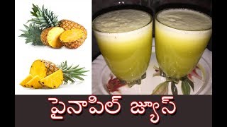 Pineapple Juice in Telugu - How To Make Pineapple Juice