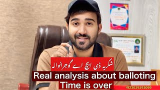 DHA GUJRANWALA BALLOTING UPDATES|| DHA GUJRANWALA REAL ANALYSIS 