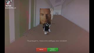 Соня и roblox / EVADE