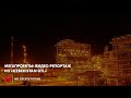 Мегапроекты: Видео репортаж из «Uzbekistan GTL»