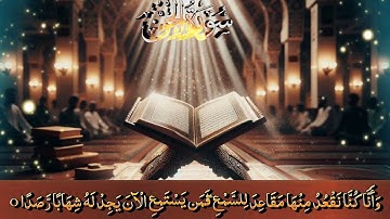 Surah Al-Jinn | سورة الجنّ | With Arabic Ayaat