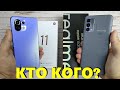 Кто кого? realme GT Master vs Xiaomi 11 Lite 5G NE ТЕСТ АВТОНОМНОСТИ