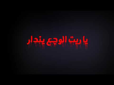 شاشة سوداء قصيدة وداع الاهل I N S T A Baqe6 9
