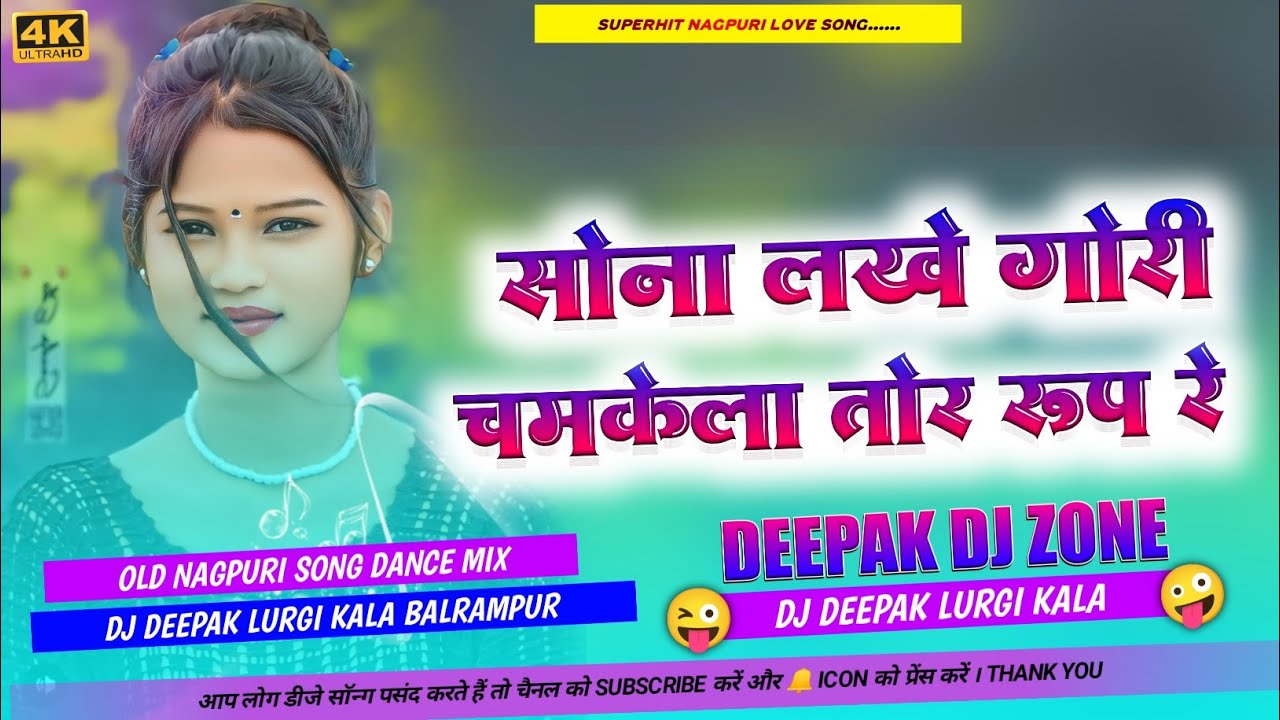 SONA LAKHE GORI CHAMKELA TOR RUP RE NEW NAGPURI TABAHI TRENDING SONG 2026 DJ DEEPAK BHAI