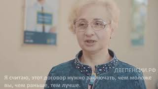 Елена Прокопчук о своей дополнительной пенсии. Отзывы получателей