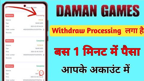 daman game processing problem | daman withdrawal processing | daman withdrawal problem