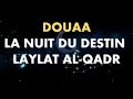 Douaa laylat alqadr la nuit du destin  les dix dernires nuits de ramadan    