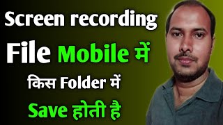 Where is the screen recording file saved in the mobile? Screen recording file कहां पर save होती है? screenshot 4