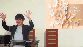 J20210509 メッセージ「お母さん ありがとう」