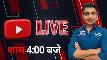 • LIVE शाम 4:00 बजे | आओ बात करते है