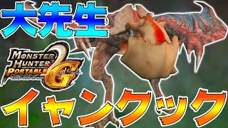 モンスターハンター イャンクックがあみぐるみに 毛糸で大きなクチバシや広げた耳も再現したキュートなクックが完成 ニコ動注目動画 イャンクック かわいい モンスターハンター イャンクックがあみぐるみに 毛糸で大きなクチバシや広げた耳も再現したキュートなクックが完成 ニコ動注目動画 イャンクック かわいい