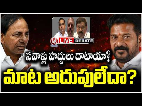 Live : Debate On CM Revanth Reddy And KCR Foul Language In Their Public Meetings | V6 News - V6NEWSTELUGU