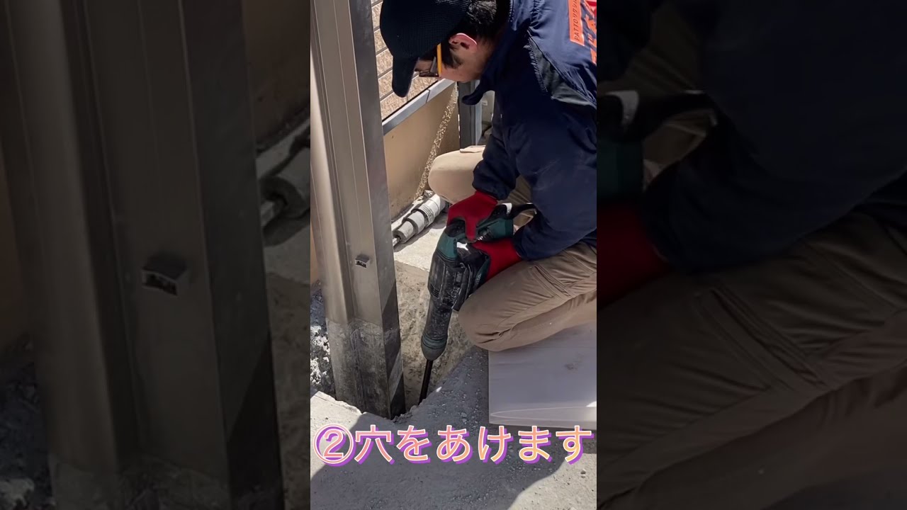 カーポート柱の抜き方。#カーポート - YouTube