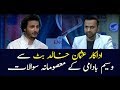 Waseem Badami's questions with actor Usman Khalid Butt