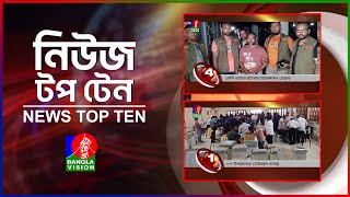 Banglavision News Top Ten | 09 AM | 29 May 2024