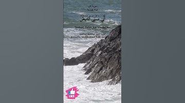 واذكر عبدنا ايوب | سورة ص #دعاء_ورسالة Surah Sad