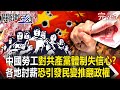 四川800哥縱火事件