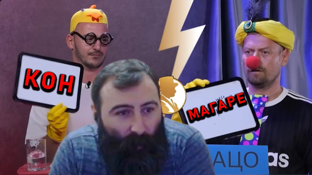 ЗИКО СРЕЩУ ПАЦО | Недялко (unkind1baby) реагира