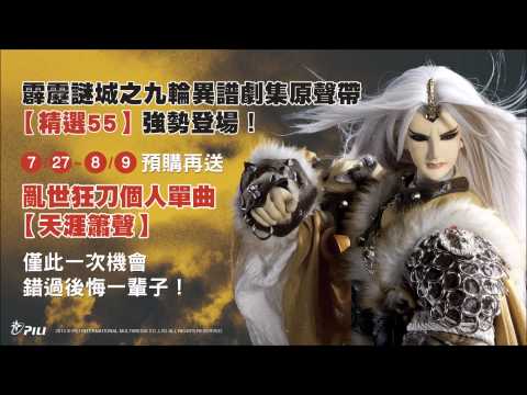15 別見黃花落（別見黃花落角色曲）