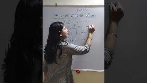 क्रमवार घन संख्यांची बेरीज एका सेकंदात(Math tricks)#Shorts