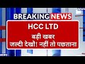 HCC LTD Stock Latest News ⚫ HCC LTD Stock News Today ⚫ Stock Market