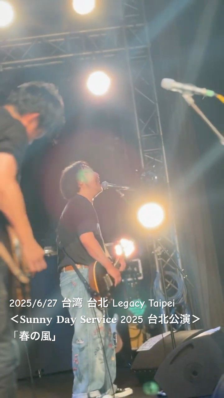 SUNNY DAY SERVICE CONCERT 曽我部恵一 SUNNY DAY SERVICE CONCERT 曽我部恵一