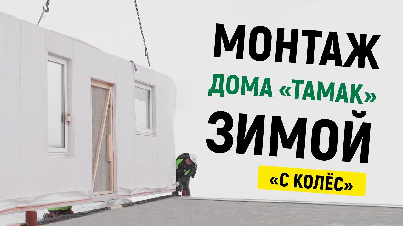 Тимашевск домокомплекты видео Тимашевск домокомплекты видео