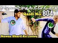 Loote Jab Vote Mangne Jaen : Saraiki Funny Video : Saraiki Munde