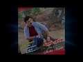آهنگ زیبای کوردی شیرین شیرینه با صدای شیرکو ملکی 