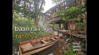 baan rai i arun @ranong บ้านไร่ ไออรุณ​ จ.ระนอง | WHAT WHEN WHERE