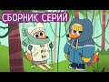 Лекс и Плу | Сборник отличных серий | Мультфильмы | Космические таксисты