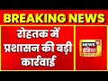 Breaking news               hindi news