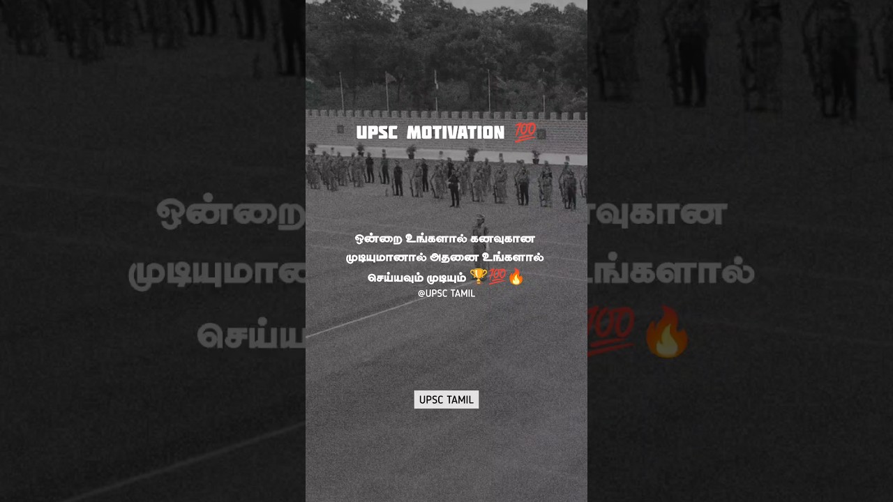 UPSC IPS Aspirants on February 14 🔥 UPSC Motivation in Tamil 🏆❤️ 