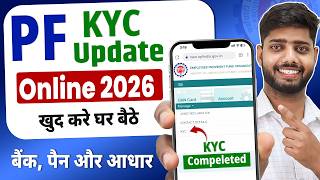 Pf Kyc Kaise Update Kare 2026 Epf Kyc Update Online Process 2026 How To Update Kyc In Epf 2026