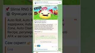 Лучший телеграм канал по скриптам роблокс#roblox #роблокс #scriptroblox