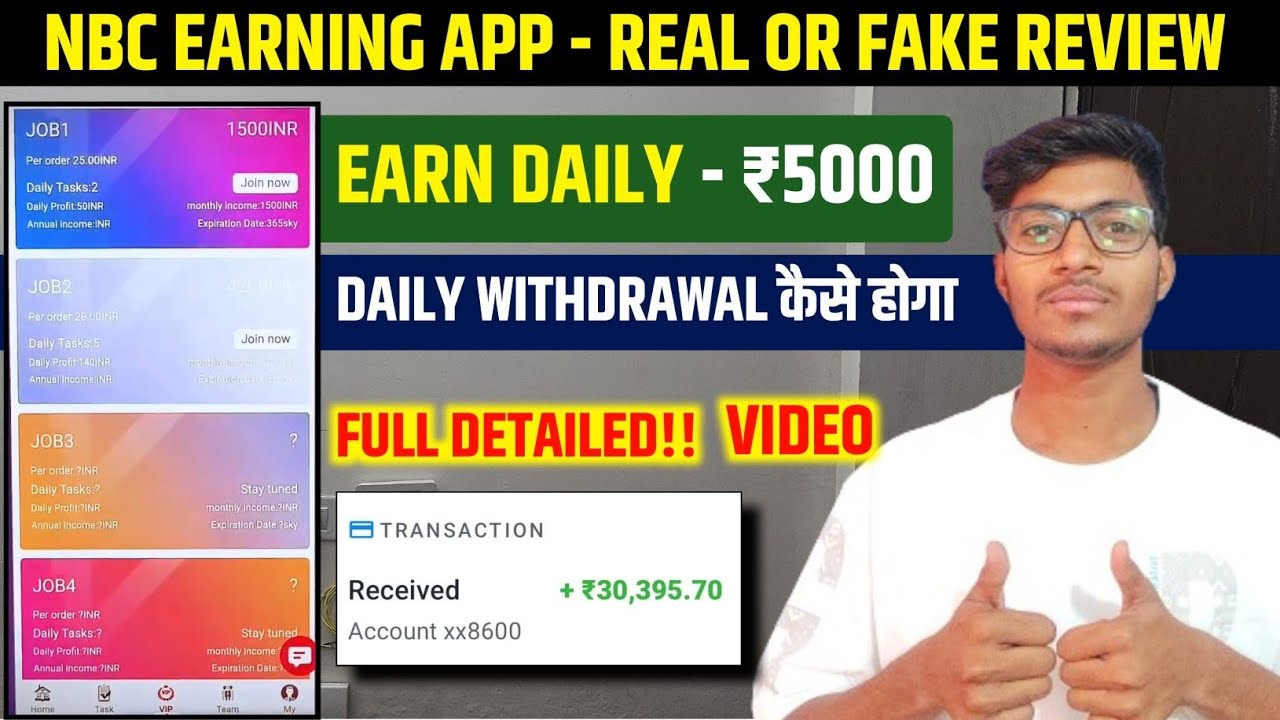 Nbc Earning App | Nbc Earning App Real Or Fake | Nbc Earning App Withdrawal | Nbc App Review video 