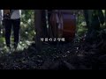 キヲク座 &quot;竹田の子守唄&quot; (Official Teaser)