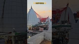 ye hai apna dev ghar aaye darshan kar wate hai 🫶🏻🙏🏻🚩 #minivlog #viral #shorts #youtube #mahadev