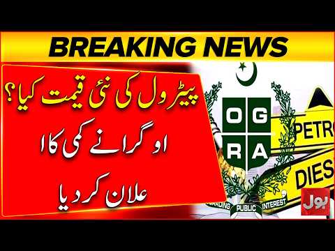 New Petrol Price Announced | OGRA Cuts Fuel Rates | Breaking News | BOL News