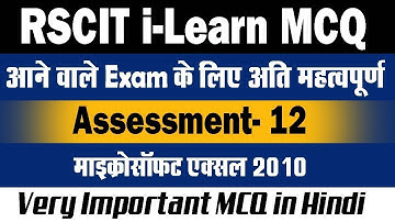 Assessment 12 | RSCIT i Learn Most Questions and Answers in Hindi For RSCIT Exam 2019