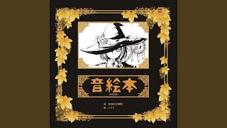 The library in deep sea