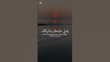سورة الأحزاب | القارئ ياسر الدوسري #قرآن #القرآن_الكريم #ياسر_الدوسري #اكسبلور #لايك #راحة_نفسية
